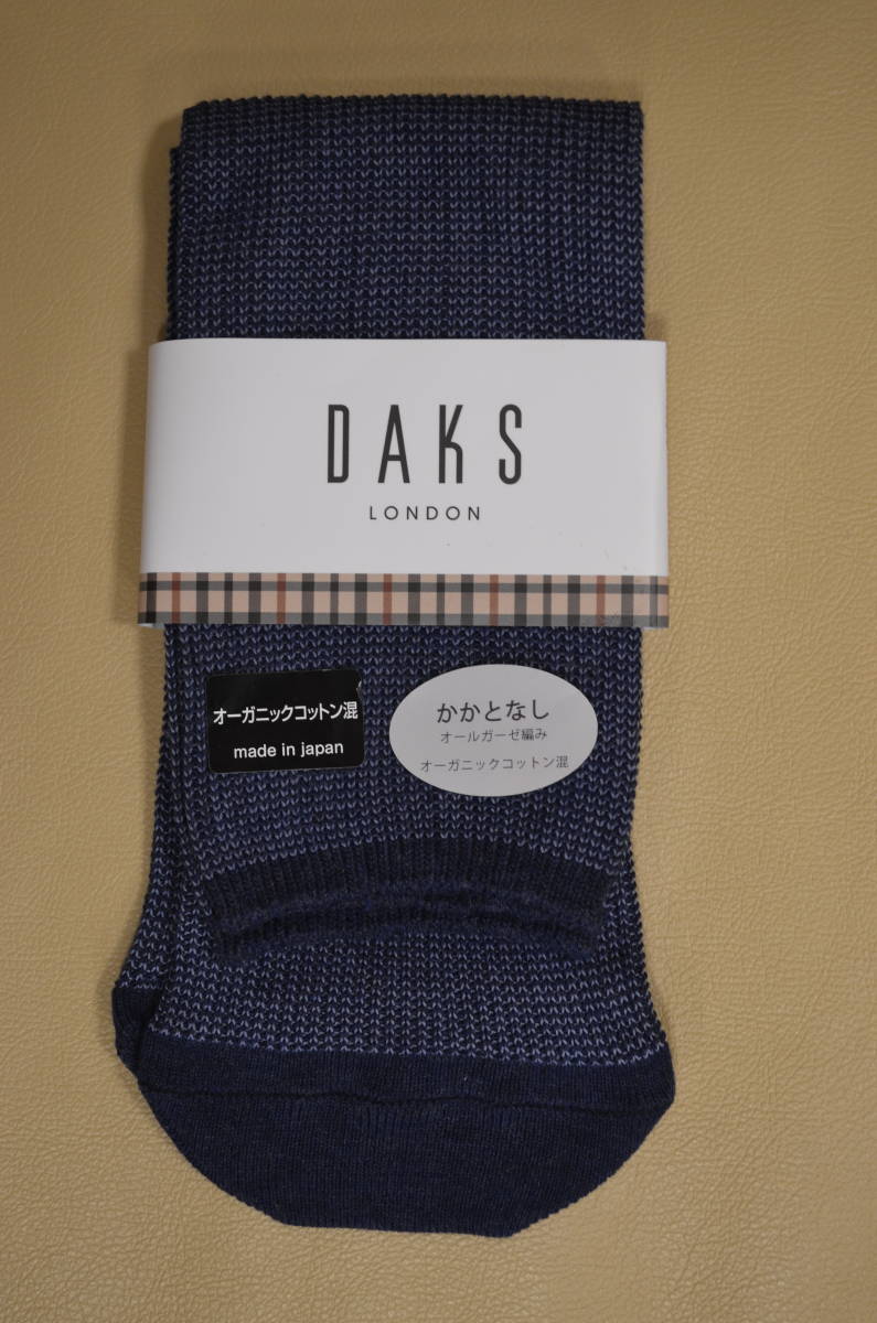 新品 未使用 タグ付き 男性 DAKS LONDON ダックス ロンドン オーガニックコットン混ソックス 日本製 送料無料拍卖