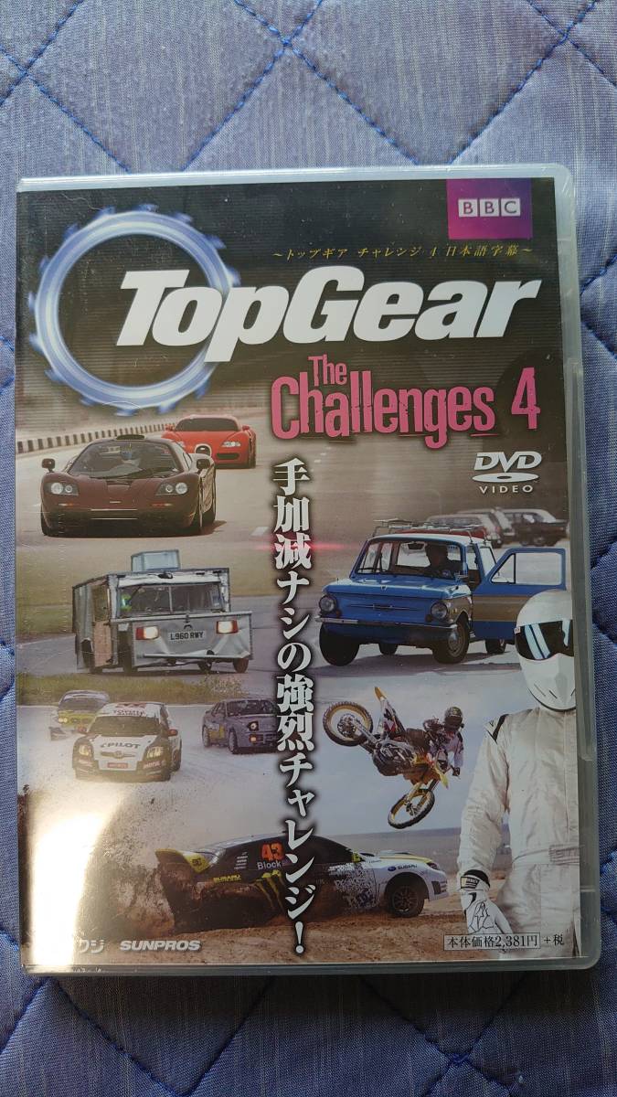 ☆新品☆ TopGear Challenges4 トップギア チャレンジ4 DVD BBC拍卖