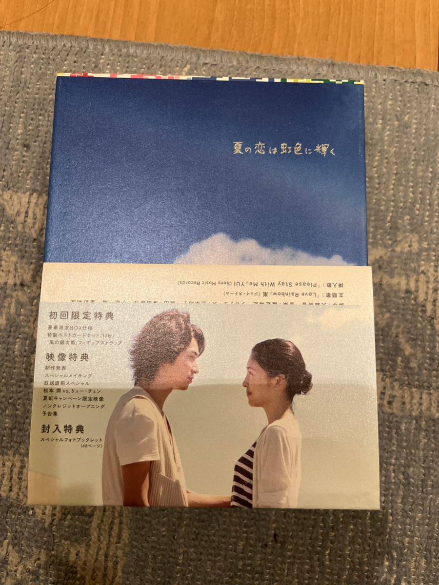 超レア!☆松本潤主演/夏の恋は虹色に輝く 初回盤DVD-BOX6枚組☆美品拍卖