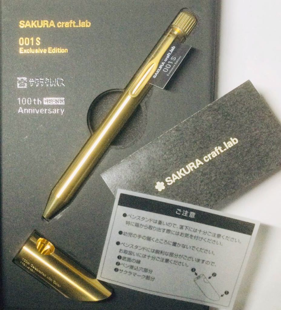 新品 SAKURA CRAFT_LAB 001S-EXCLUSIVE Ballpen / サクラクレパス サクラクラフトラボ 001S 100周年限定 スタンド付き ゴールド拍卖