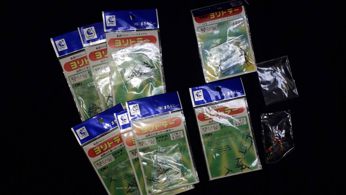 送料無料 まるふじ ヨリトラー 3-5未使用セット 船釣りに拍卖