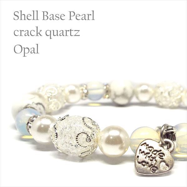 パワーストーンブレスレット シェルパール クラック水晶 組み合わせ LOVEチャーム 天然石拍卖