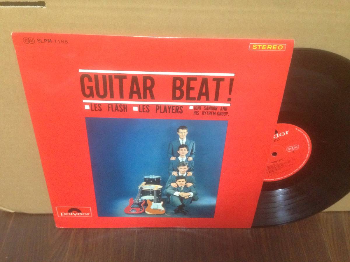 ペラジャケ LP レ・プレイヤーズ ギター・ビート SLPM-1165 レ・フラッシュ ジョニー・サンドール 管3D2拍卖