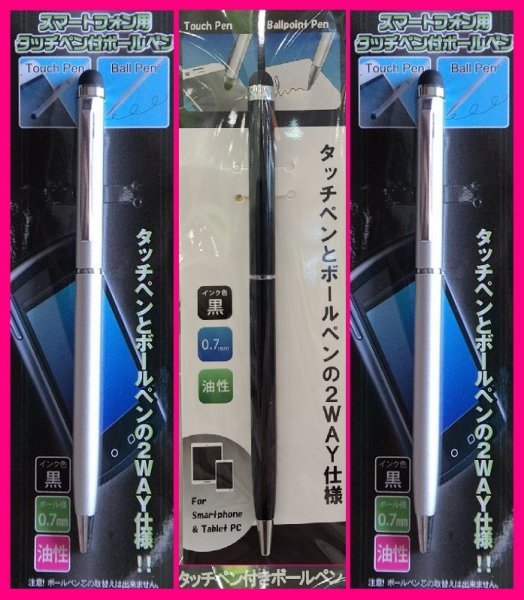【送料無料:3本:ボールペン 付き タッチペン】 ★iPhone:スマートフォンも★多機能ペン★シルバー・ブラック・レッド:色をお選び頂けます拍卖
