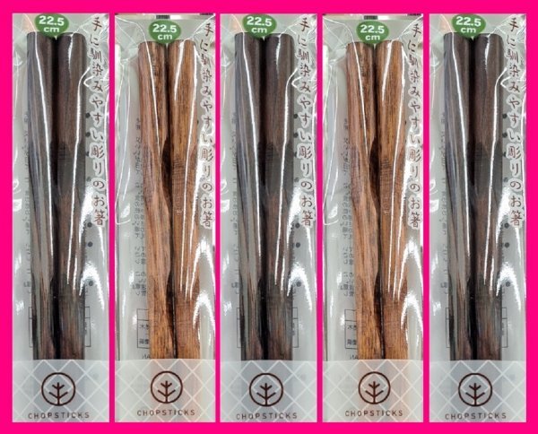 【送料無料:箸:5膳:日本製:天然木】★22.5cm★手に馴染みやすい彫りのお箸:持ちやすい★和箸:はし お箸拍卖