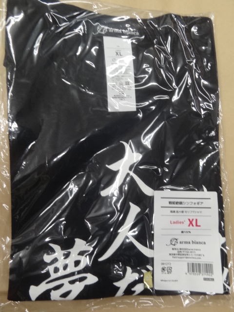 正規品 戦姫絶唱シンフォギアXV 風鳴弦十郎 セリフTシャツ レディース XLサイズ拍卖