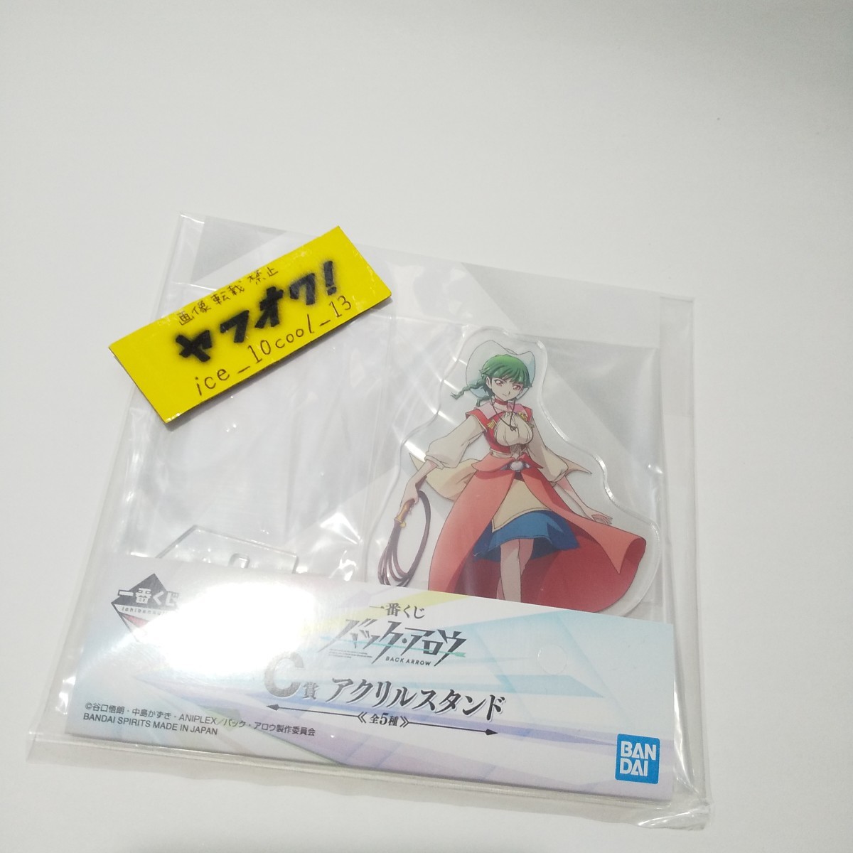 一番くじ【バック・アロウ】C賞 アクリルスタンド【アタリー・アリエル】拍卖