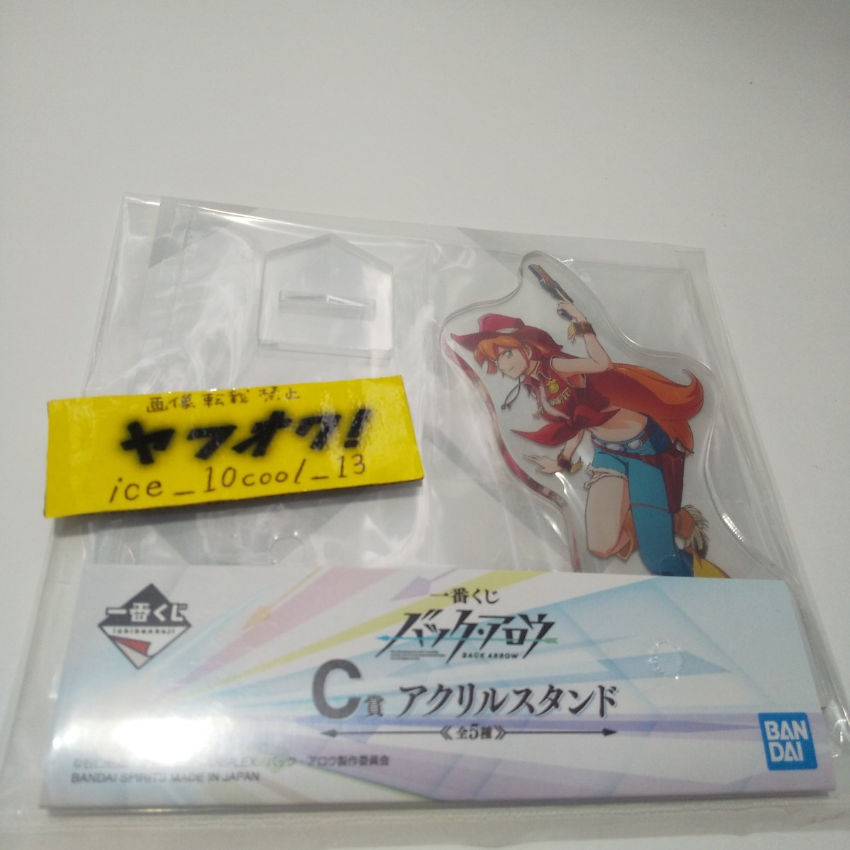 一番くじ【バック・アロウ】C賞 アクリルスタンド【エルシャ・リーン】拍卖