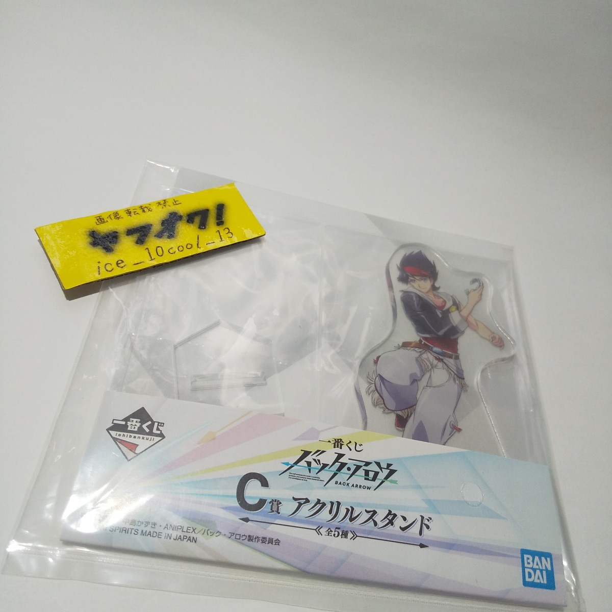 一番くじ【バック・アロウ】C賞 アクリルスタンド【バック・アロウ】拍卖
