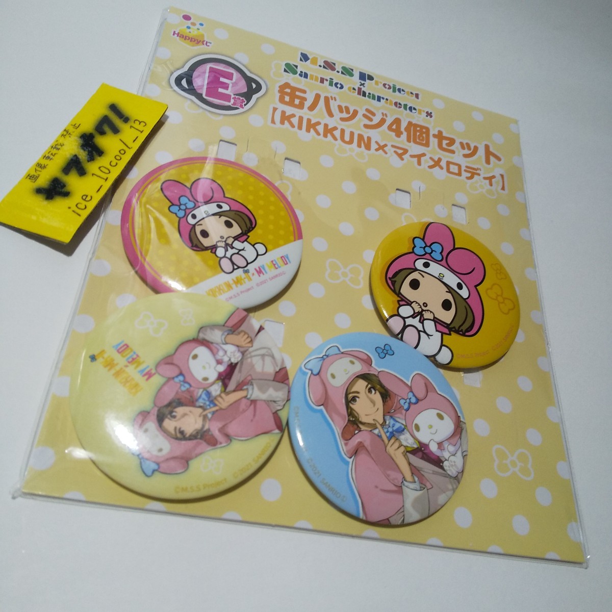 happyくじ【M.S.S.Pプロジェクト】缶バッジ4個セット【KIKKUN×マイメロディ】拍卖