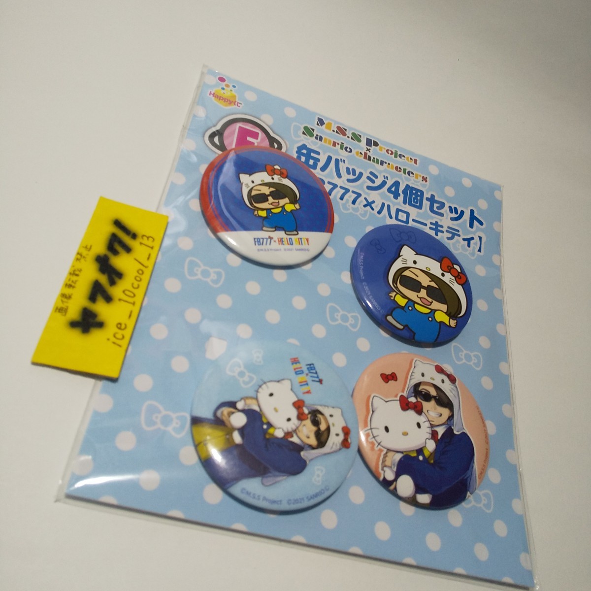 happyくじ【M.S.S.Pプロジェクト】缶バッジ4個セット【FB777×ハローキティ】拍卖