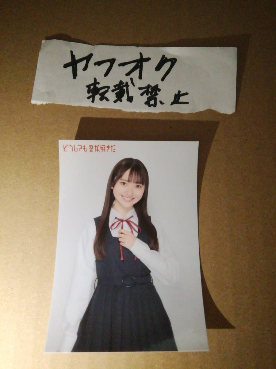 山﨑空 会場限定ソロスマホステッカー AKB48 61stシングル どうしても君が好きだ 春コンサート2023拍卖