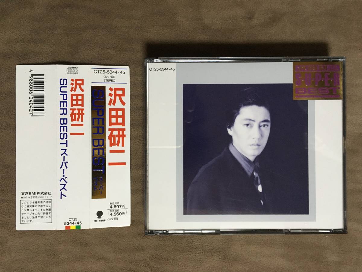 【 送料無料!!・とっても希少な帯付の未使用に近い商品!】★沢田研二 2枚組・ベスト盤◇沢田研二 SUPER BEST◇東芝EMI/合計全28曲収録★拍卖