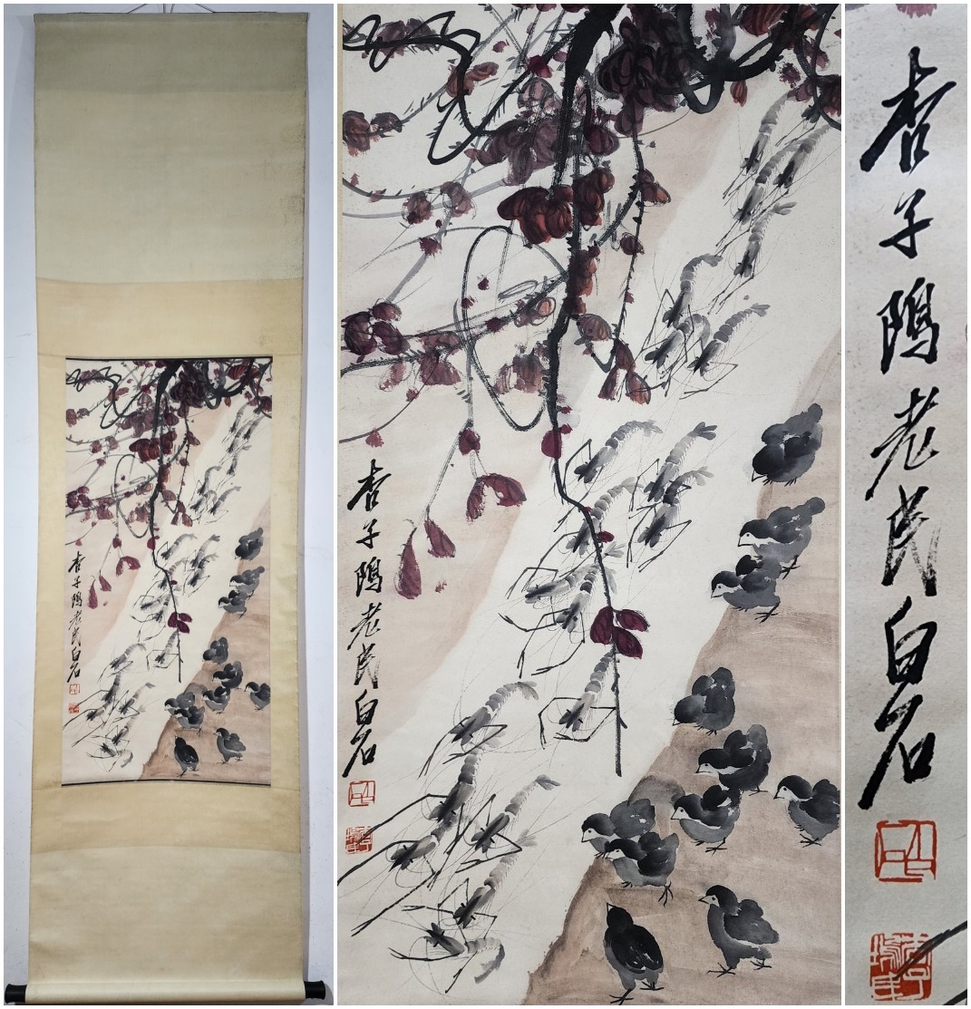 古美術 掛軸 中国・近現代 斉白石書 「蝦趣図」 紙本 立軸 書道 巻き物 真筆逸品 肉筆保証 唐物 古画 LT-04196拍卖