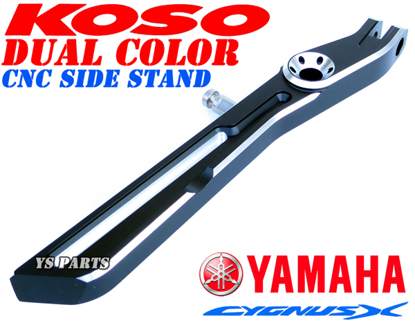 KOSOデュアルカラー削出サイドスタンド黒/銀シグナスX【1型(5UA/5TY),2型(28S/4C6/1CJ),3型(1YP/1MS),4型(SEA5J/BF9/2UB)】BW'S125/BWS125拍卖