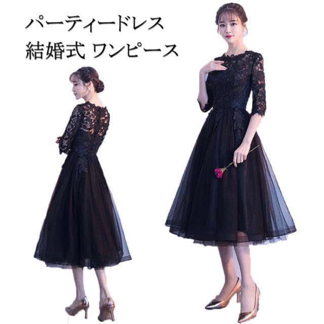 未使用 発表会 舞台衣装 パーティ フォ-マル チュール レース シック L ドレス (OPN2626)拍卖