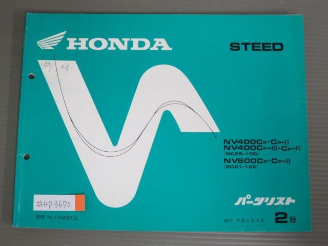 STEED スティード NC26 PC21 2版 ホンダ パーツリスト パーツカタログ 送料無料拍卖