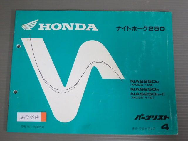ナイトホーク250 MC26 4版 ホンダ パーツリスト パーツカタログ 送料無料拍卖