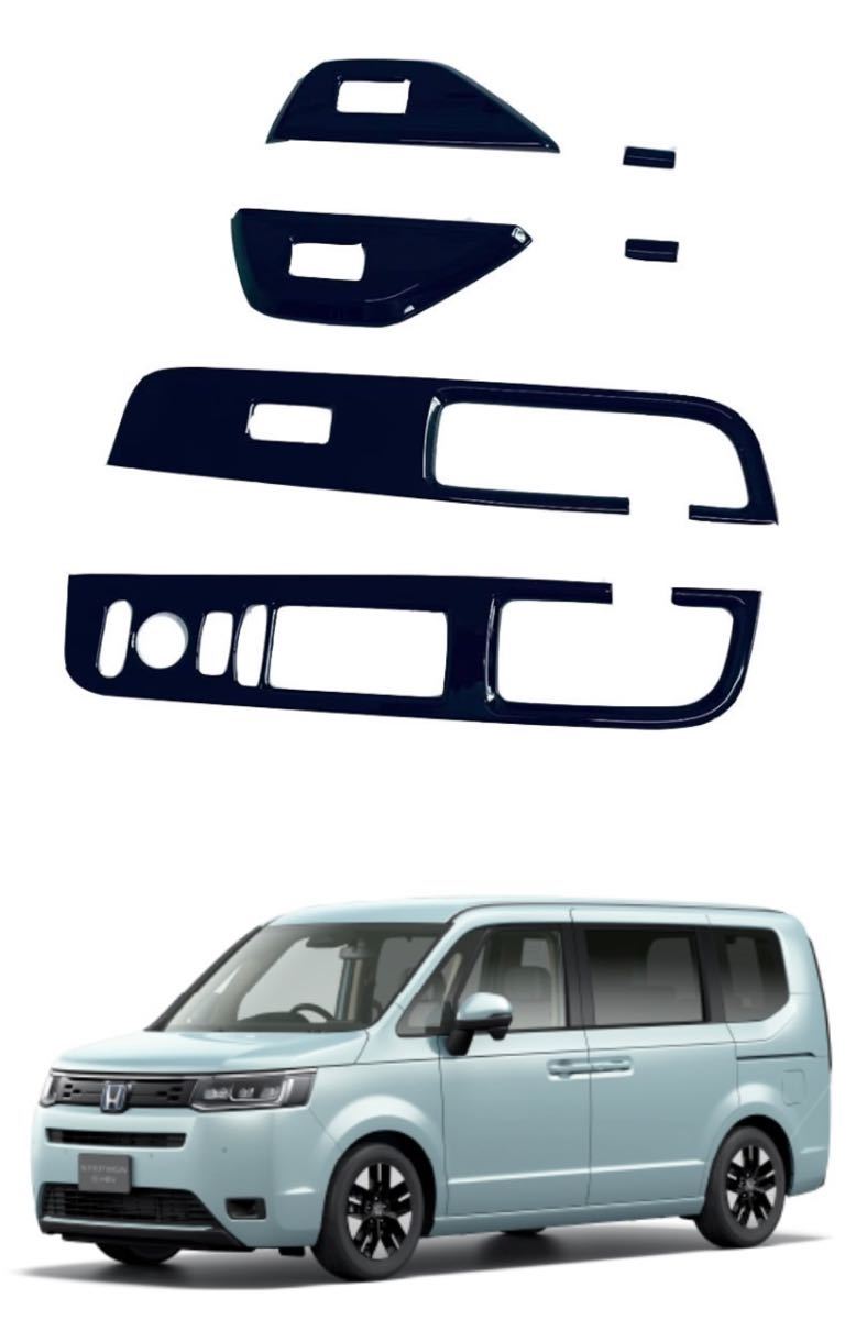 ホンダ 新型 ステップワゴン ウィンドスイッチカバー拍卖