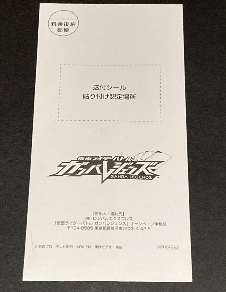 ★即決★ 未開封 ガンバレジェンズ 仮面ライダーディケイド PR-001 ガンバライジング GG3 ゲキレツプレゼント LR ライダーライセンスカード拍卖