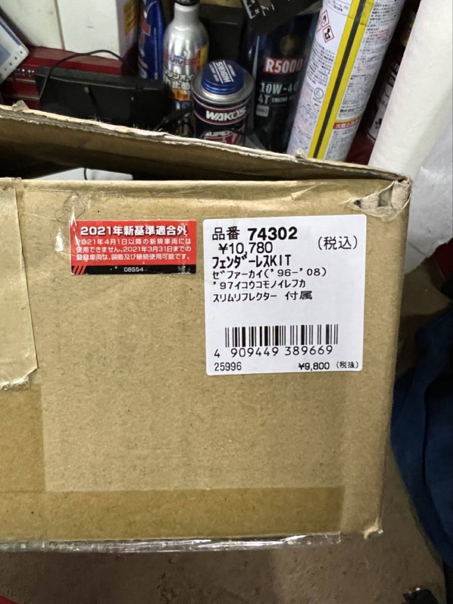 中古美品!デイトナフェンダーレスキット ゼファーx欠品部品有り拍卖