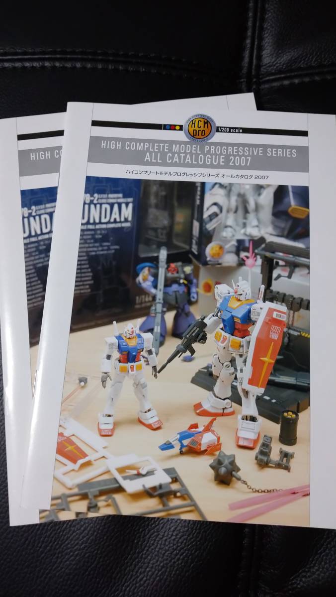 HCMP ハイコンプリートプログレッシブシリーズ オールカタログ 2部拍卖