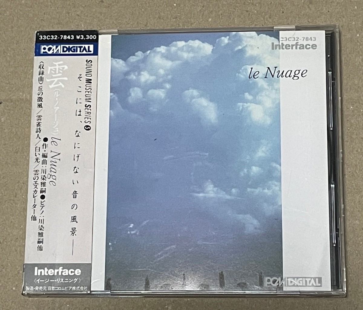 送料込 川染雅嗣 - 雲 (ル・ノアージュ) Le Nuage拍卖