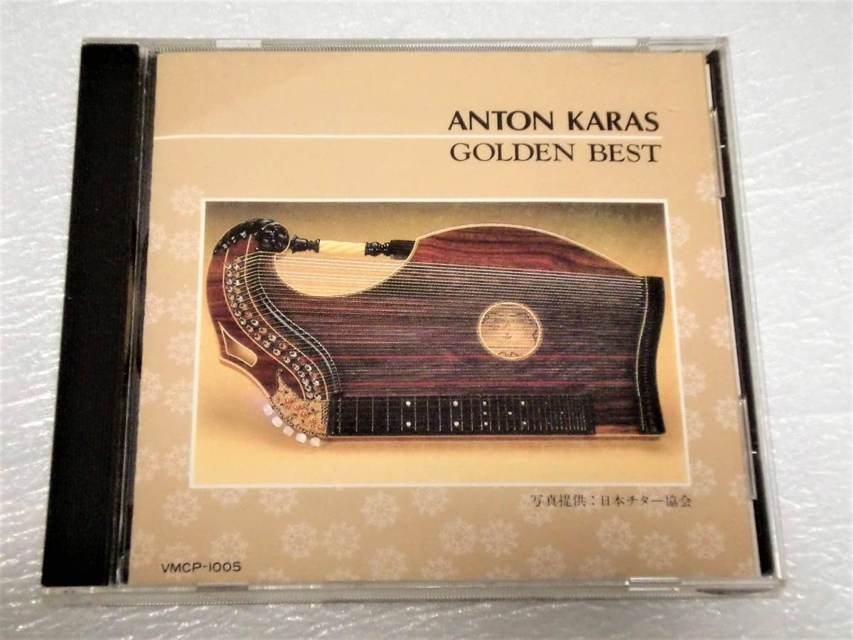 CD アントンカラス/ゴールデンベスト/19曲拍卖