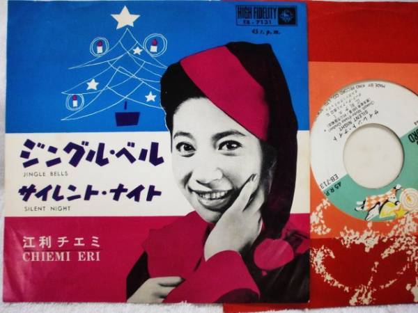 EP 江利チエミ/ジングルベル/サイレントナイト拍卖