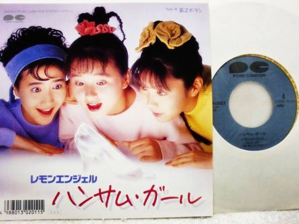 EP レモンエンジェル/ハンサムガール/第2ボタン拍卖