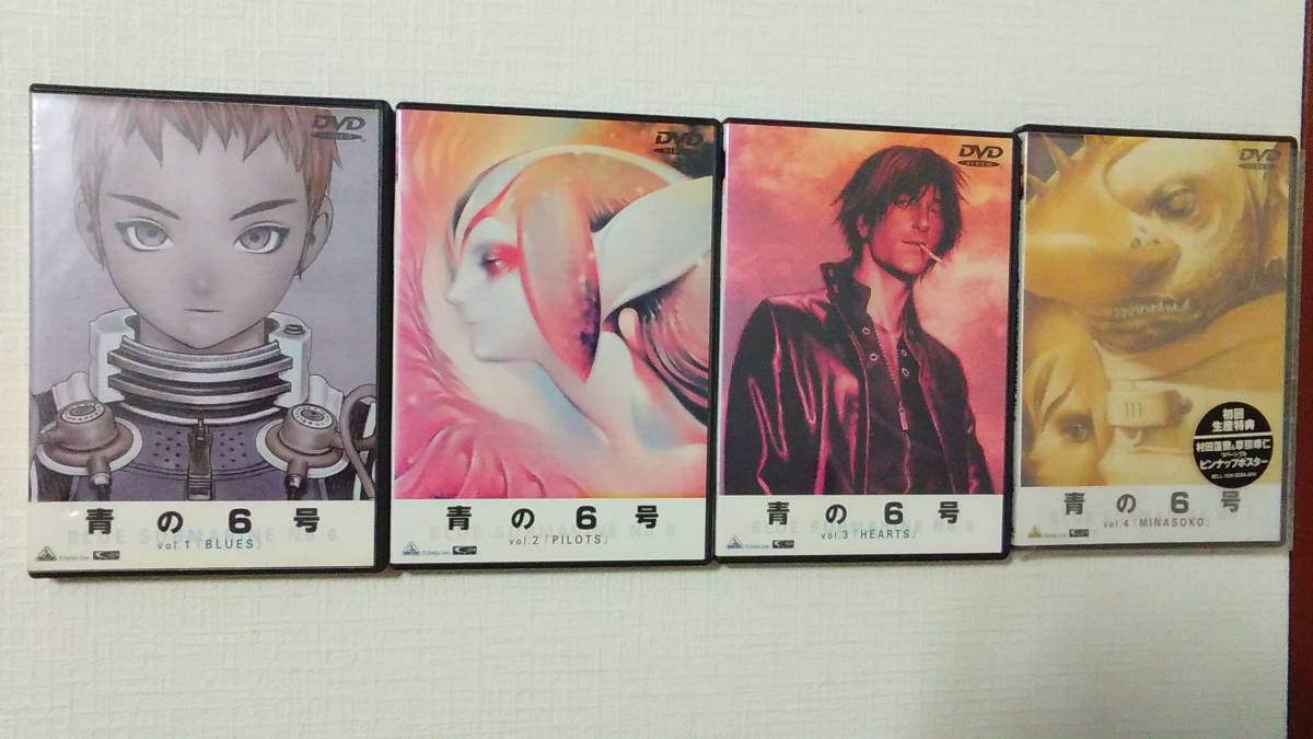 【 全4巻 】◆ 青の6号 ◆ 国内正規品 ◆ 全巻 完結 ◆ 郷田ほづみ / 野上ゆかな / 石塚運昇 / 長沢美樹 ◆検) BOX拍卖