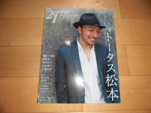 21prints//プリンツ21 2010.冬//特集:トータス松本 ウルフルズ拍卖