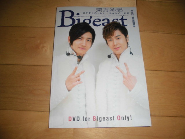 東方神起 Bigeast ファンクラブ会報 2012 SUMMER DVD付き☆拍卖
