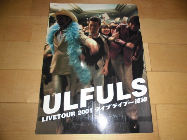 ツアーパンフレット//ウルフルズ//ULFULS LIVE TOUR 2001//ライブライブ一直線//トータス松本拍卖