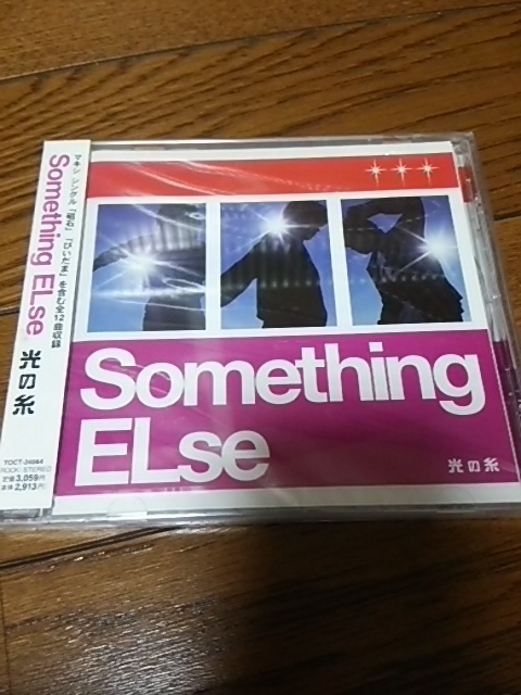 未開封CD Something ELse 光の糸拍卖