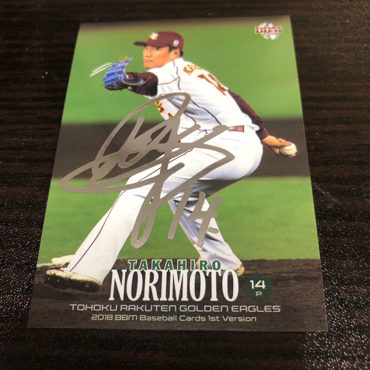 即決 2018BBM1st 銀箔サインカード 東北楽天14則本昴大拍卖