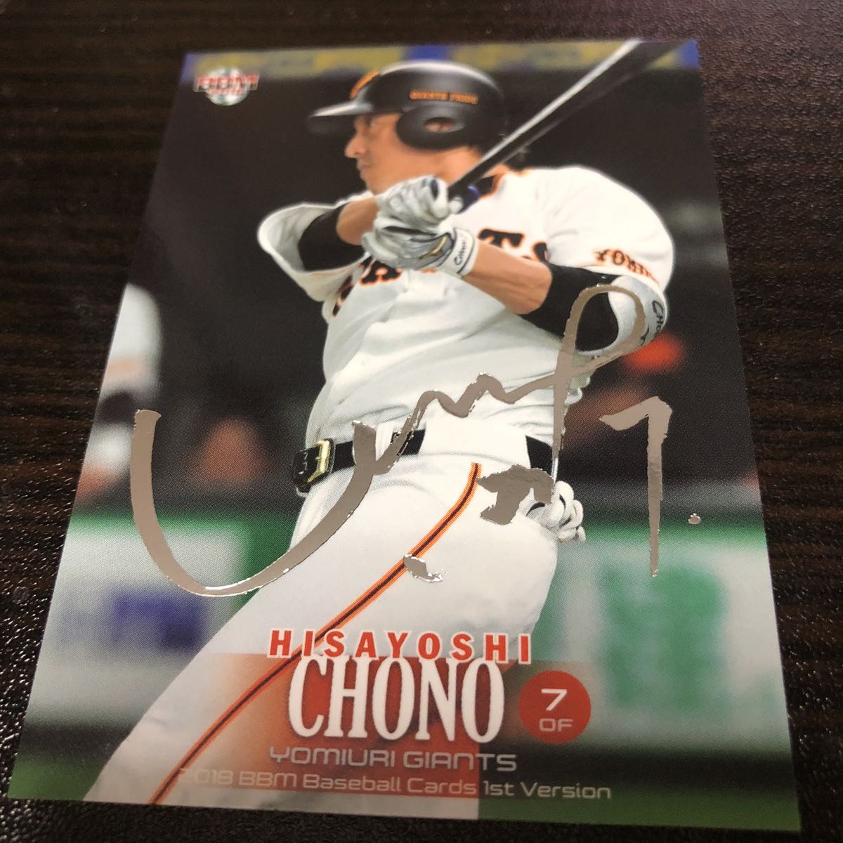 即決 2018BBM1st 銀箔サインカード 巨人7長野久義拍卖