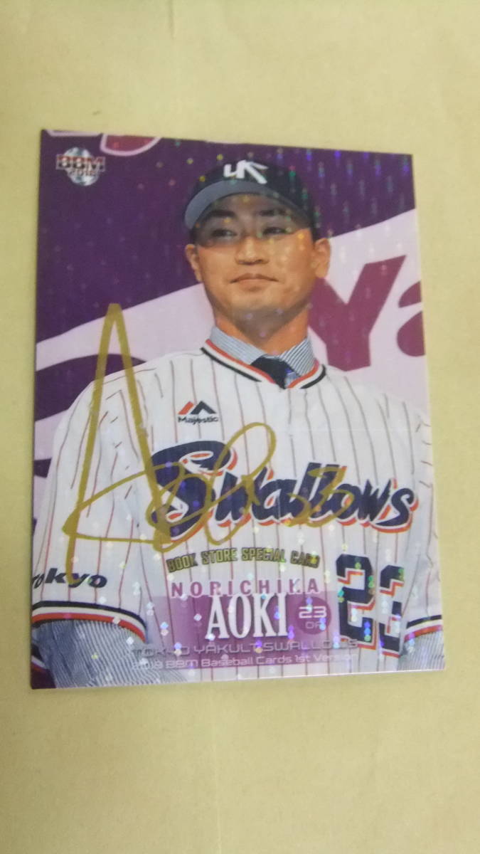 即決 2018BBM1st 書店限定プロモカード ヤクルト23青木宣親拍卖