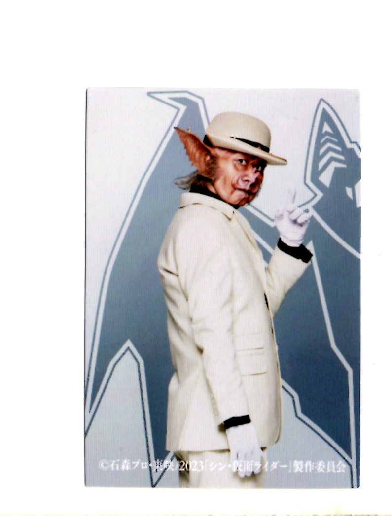 シン・仮面ライダー 入場者特典カード 55 コウモリオーグ拍卖