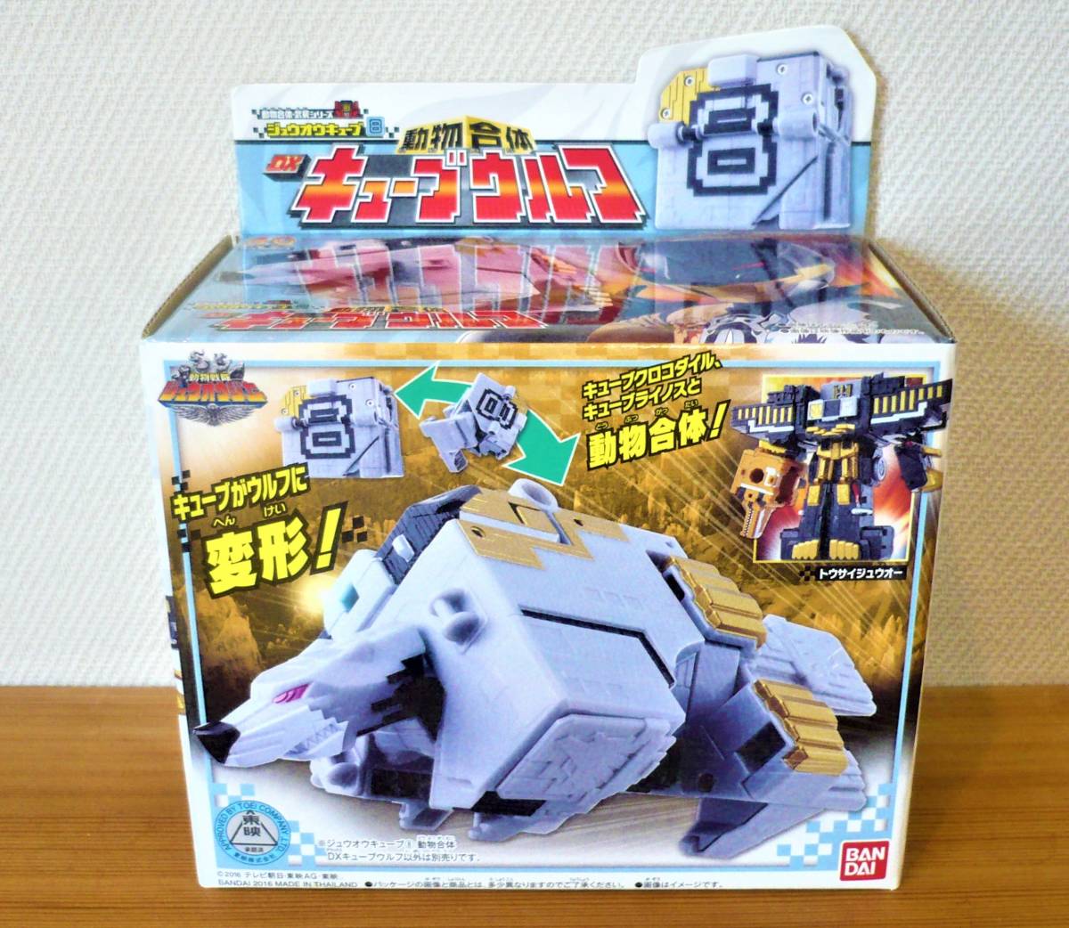 「動物戦隊ジュウオウジャー」 動物合体 DXキューブウルフ拍卖