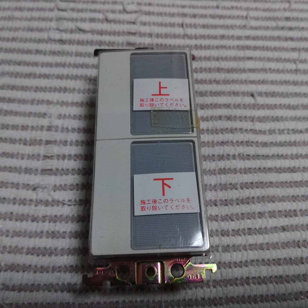 松下 ニューコスモ WT5262W ネーム3路スイッチ 新古 拍卖