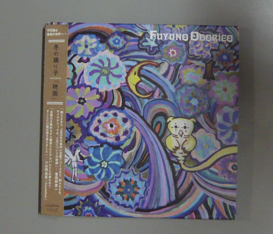 『CD』冬の踊り子/映画/紙ジャケ拍卖