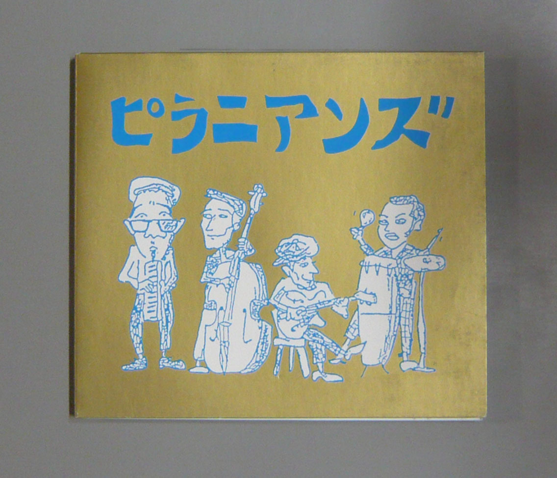 『CD』ピラニアンズ/デジパック拍卖