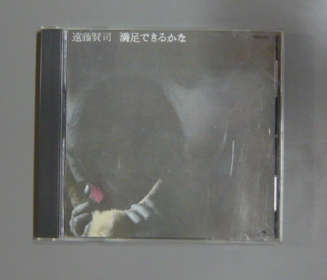 『CD』遠藤賢司/満足できるかな拍卖