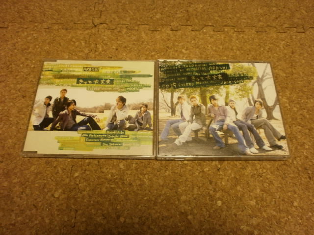 嵐(ARASHI)【きっと大丈夫】★シングル★通常盤+初回限定盤・2セット★2CD+1DVD★拍卖