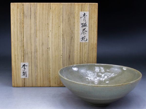 D052 李朝 青磁 茶碗 径19センチ 高麗 朝鮮 韓国 蔵出 古玩 珍蔵拍卖