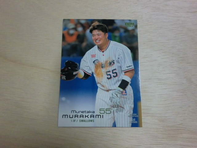 BBM 2023 1st No.180 村上宗隆拍卖