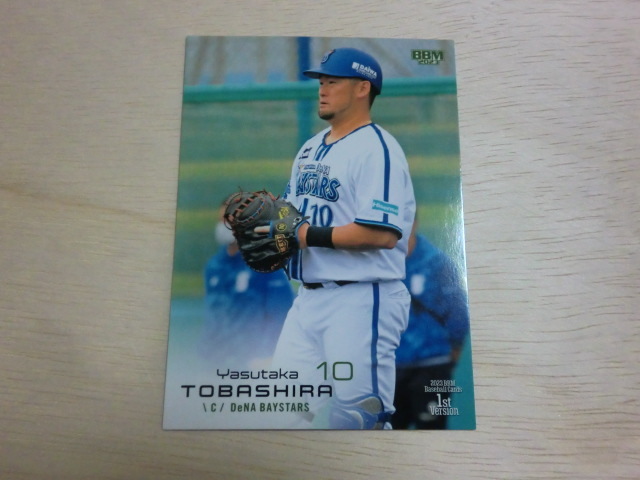 BBM 2023 1st No.200 戸柱恭孝拍卖