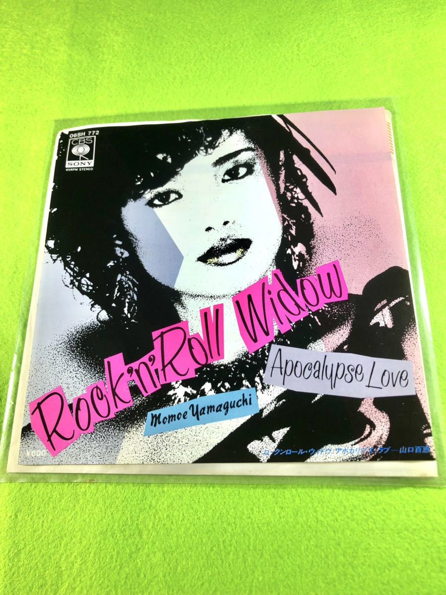 (中古EP)山口百恵 「ロックンロール・ウィドウ」/「アポカリプス・ラブ」拍卖