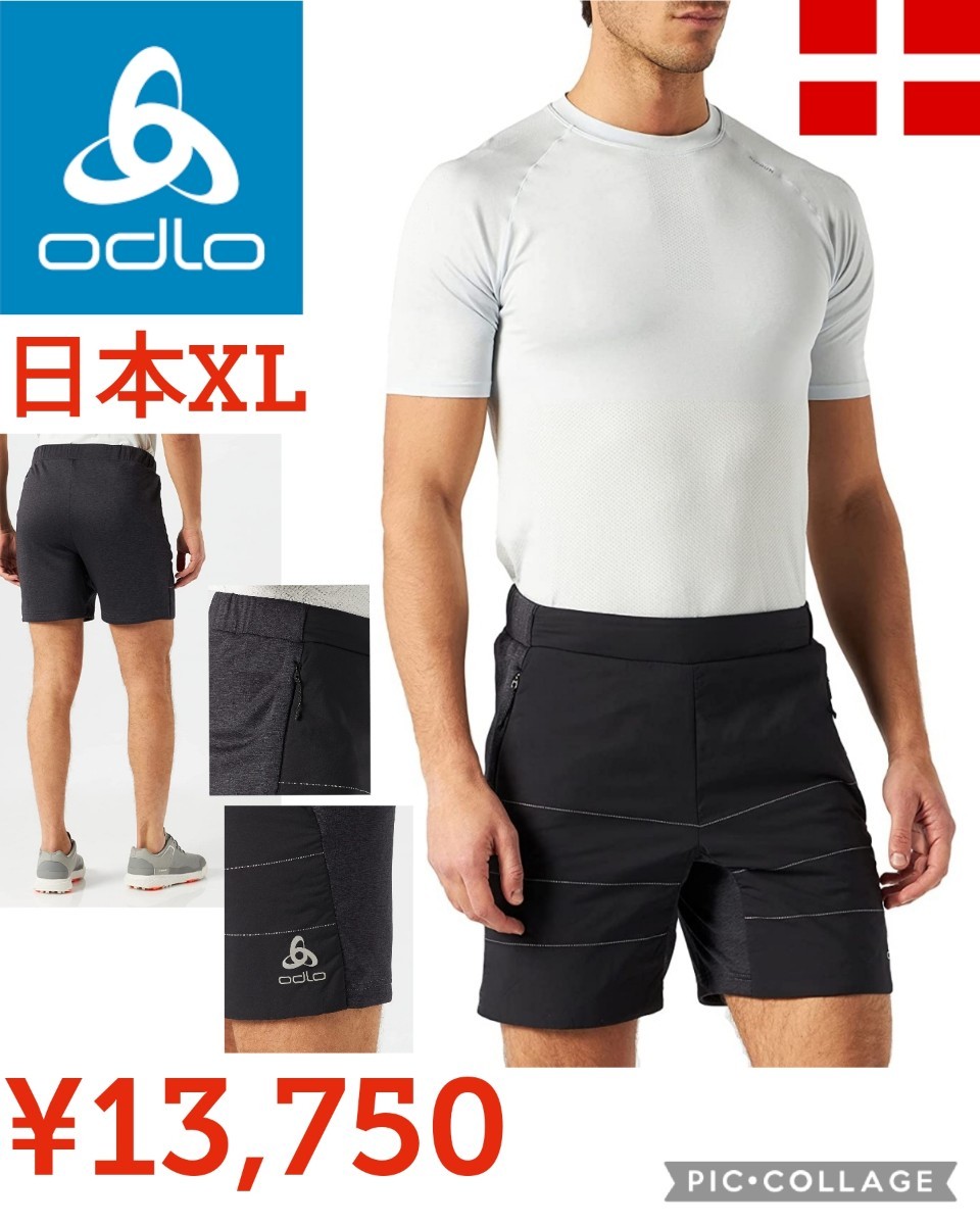 【新品激安】Odloオドロ●エスサーミックショーツ●日本XL●13750円●スイススポーツブランド●322322ヤクウォーム通気保温アマゾン以下拍卖